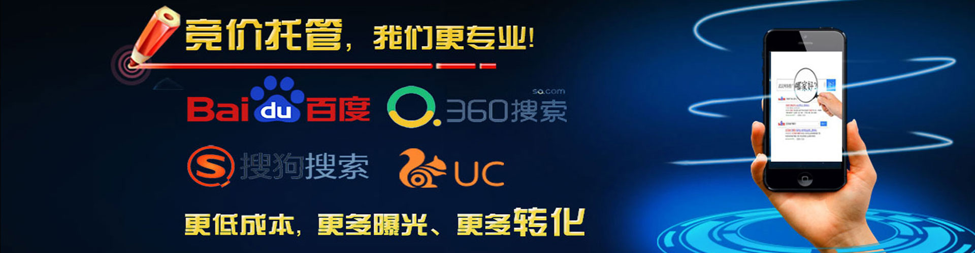 沙坡头sem投放